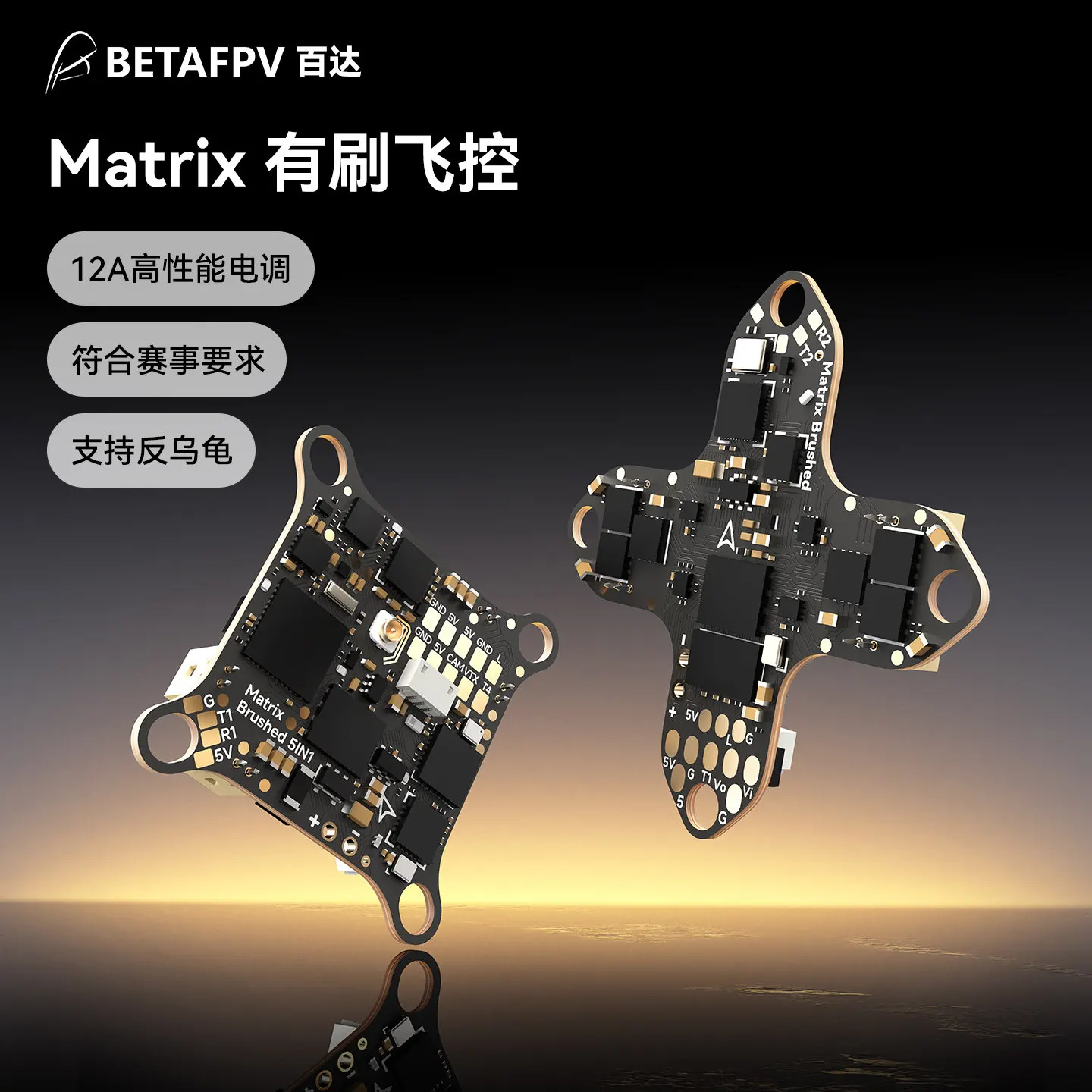 BETAFPV Matrix Brushed Flight Controller FPV Drone for Training and Competition, FEIBEI P9U Football Drone Contest