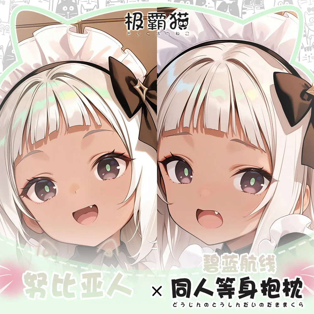 

Anime Azur Lane Nubian Otaku Pillowcase Dakimakura Hugging Body Pillow Case Cosplay Cushion Cover