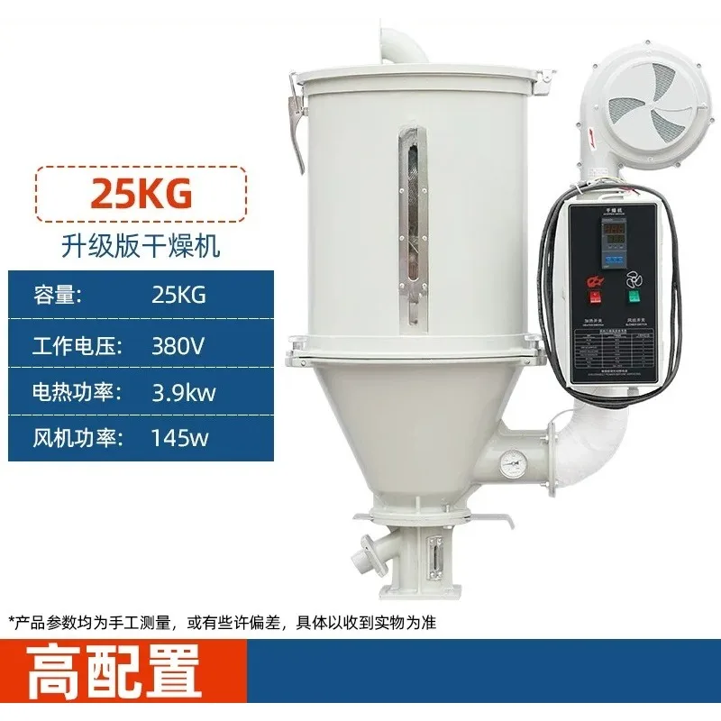 Hopper Dryer for Plastic Injection Molding Motor Core Components Include Plastic Dryer