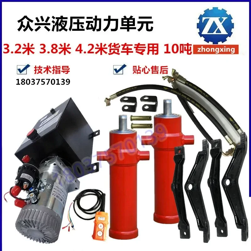 12V 24V Electric Hydraulic Dump Kit for Diesel Light Truck 10 Ton Double Oil Cylinder Top Lift Modified Bucket Accessory