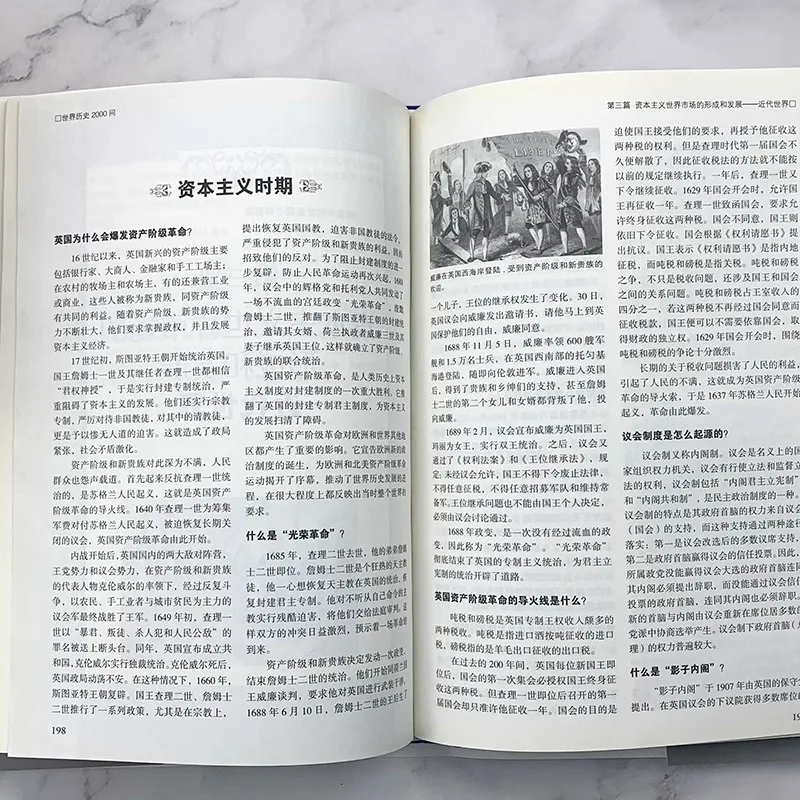 2000 Questions on World History, Encyclopedia of World History Knowledge, World History Books