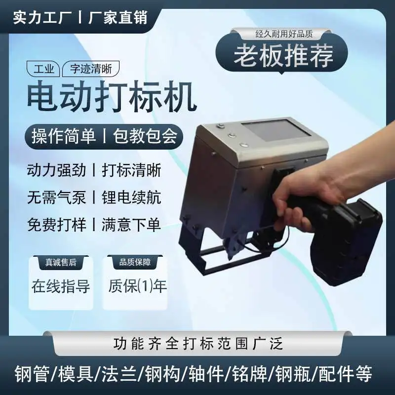 Handheld Portable Electric Coding Machine Metal Depth Flange Mold Light Tube Handheld Laser Marking Machine