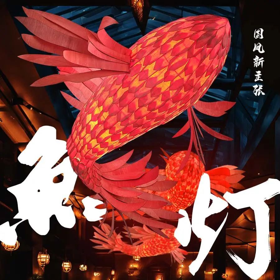 Red fish chandelier New Chinese restaurant Hot pot restaurant Hotel modeling lamp Homestay Creative hotel Dining wood art lamp