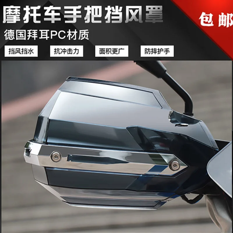 

for Cfmoto Modification 400nk250 Windproof Handle Wind Shield and Hand
