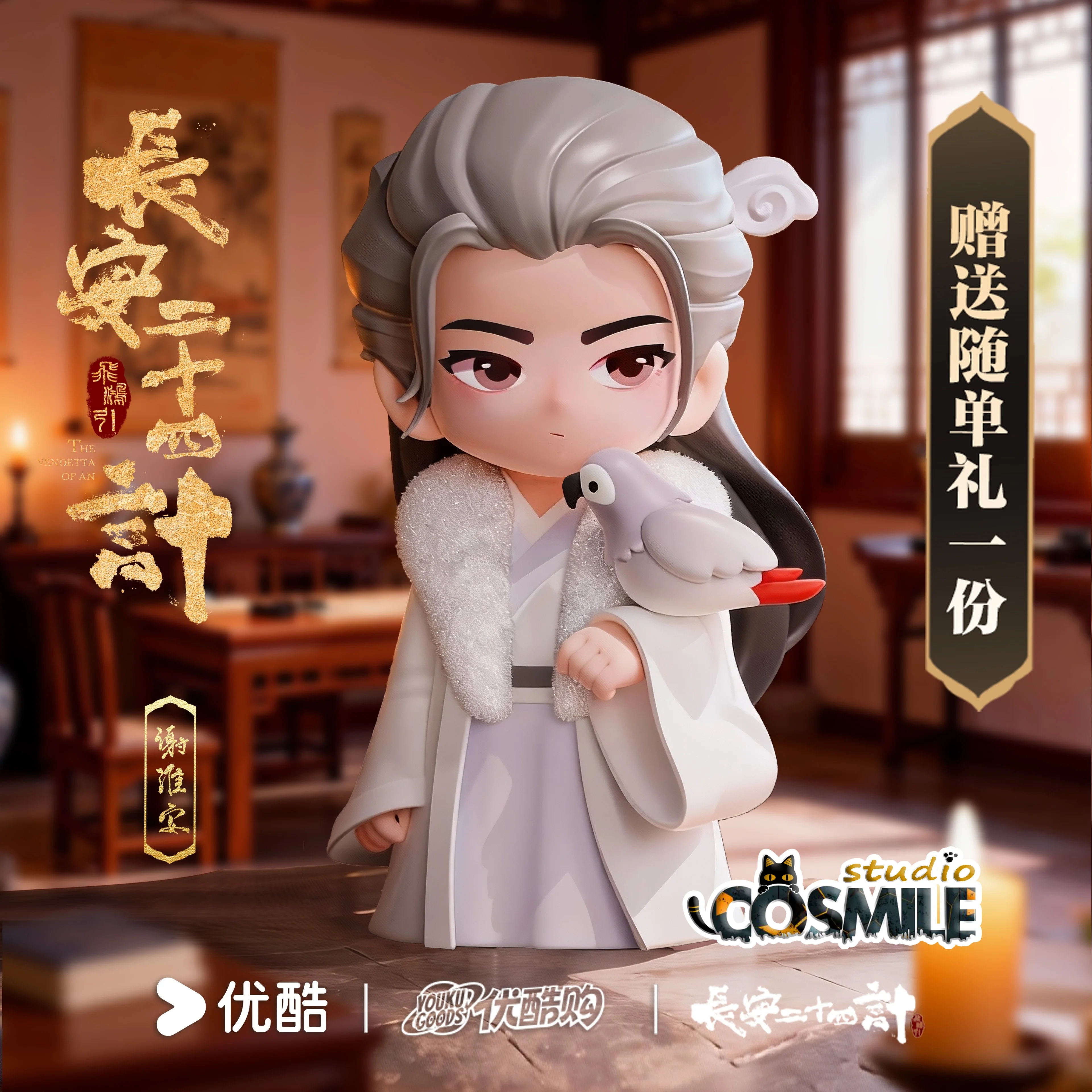 

Телевизионная официальная оригинальная фигурка Cheng Yi as Xie Huaian 5, фигурка куклы-подставка, игрушка