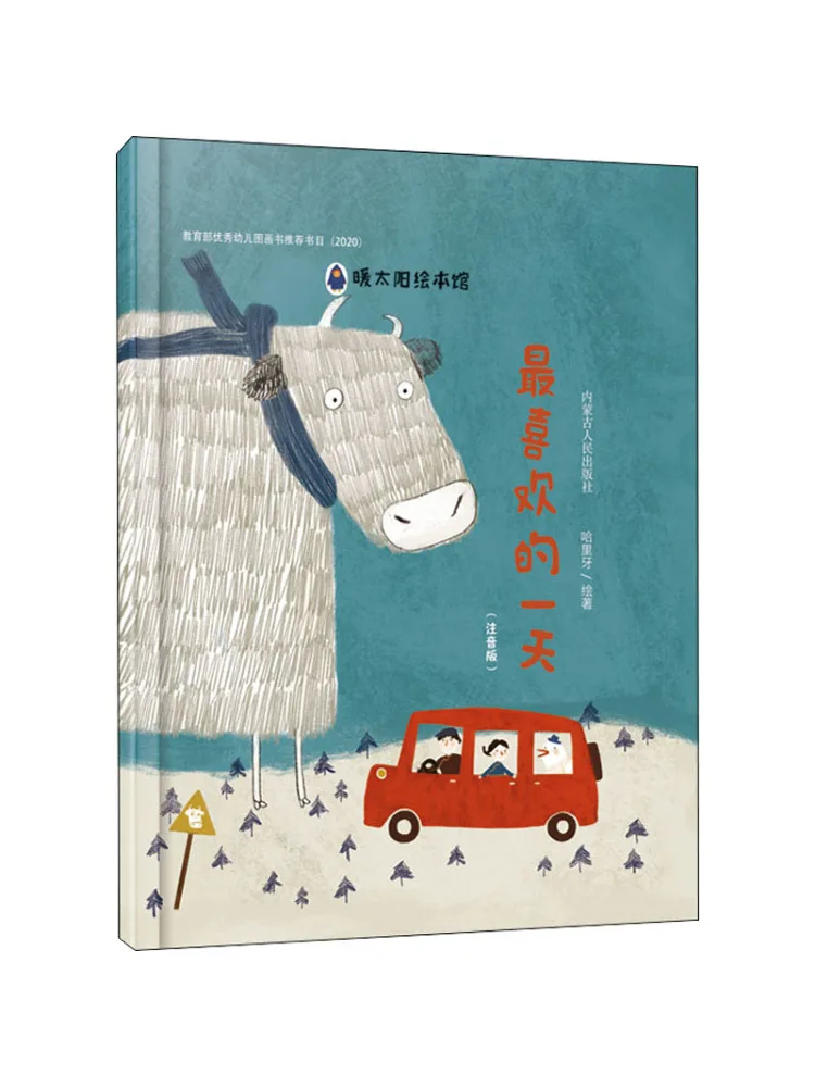 

Book-Winshare My Favorite Day Phonetic Version