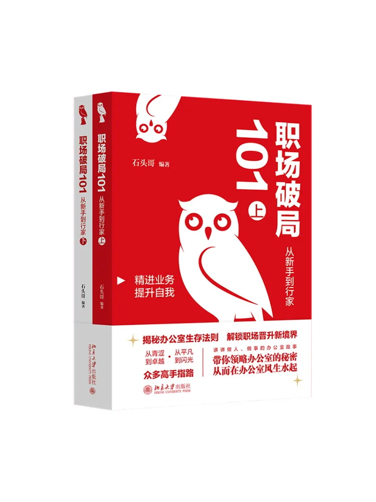 

Book-Winshare 101, чтобы проложить сквозь в рабочем месте от новичка до эксперта 2 тома