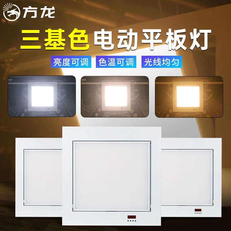 رفع كهربائي ثلاثة ضوء سطحي ذو ألوان أساسية 200 وات مدمج لقاعة المحاضرات وغرفة الاجتماعات ضوء لوحة LED