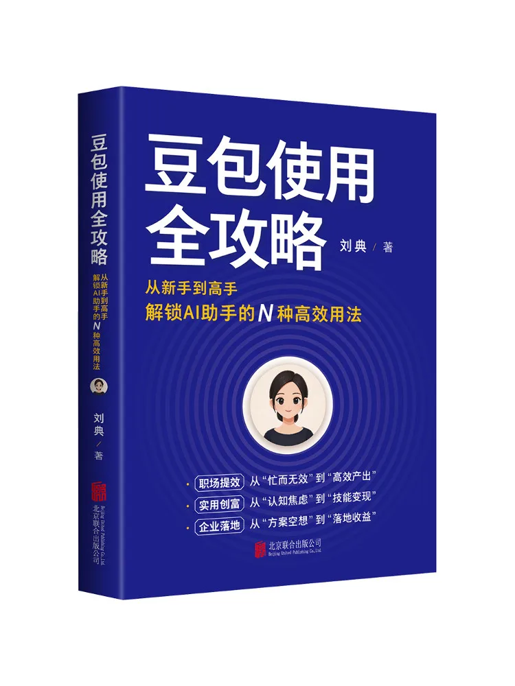 

Book-Winshare Complete Guide To Using Doubao From Beginner To Expert Unlocking N Ways To Effectively Use the Ai Assistant