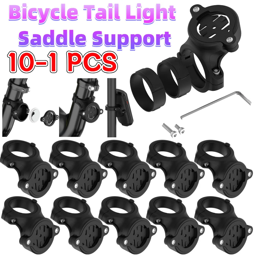 10-1PCS Universal Bicycle Tail Light Saddle Support for AirTag Locator Mount Bike Rear Light Holder for Garmin Radar Taillight