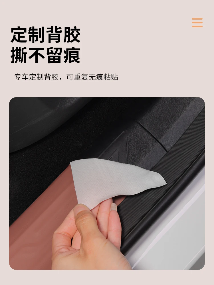 For Changan UNI-Z Leather Threshold Strip Trunk Guard Sticker