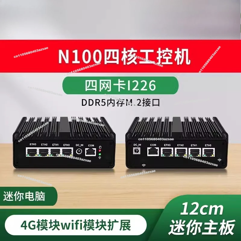 Industrial PC N100 Fanless Dual Network Quad Network 2.5G Soft Routing 12th Generation Mini Mini Computer J5005
