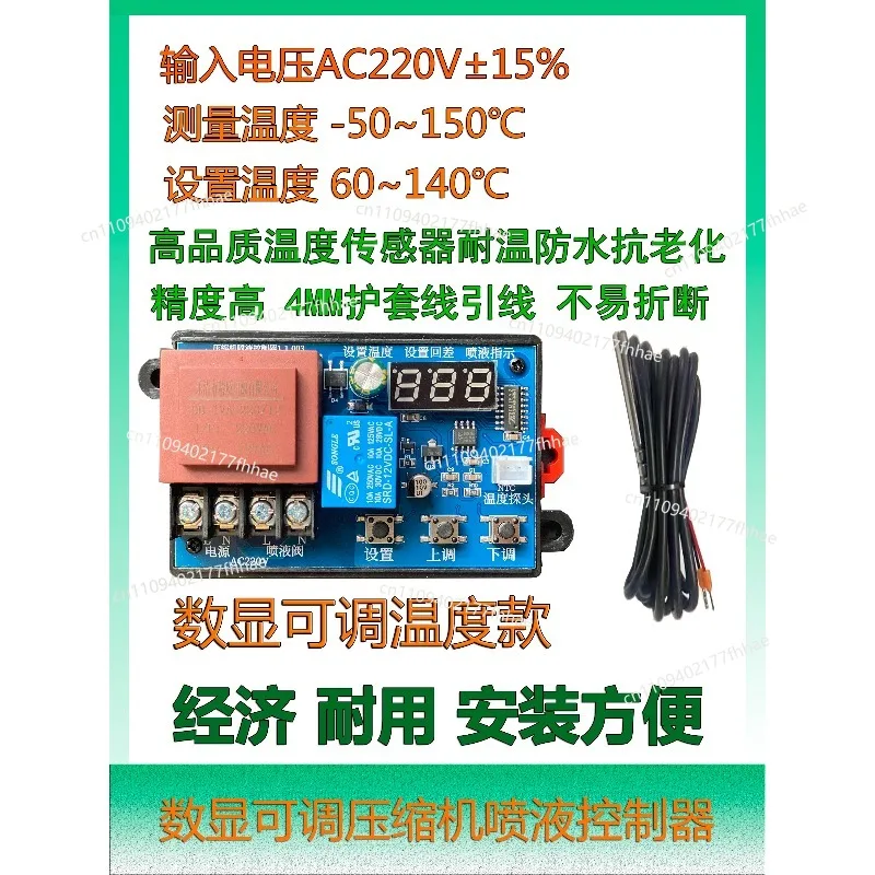 Electronic Liquid Spray Controller, Compressor Exhaust Temperature  Solenoid Valve