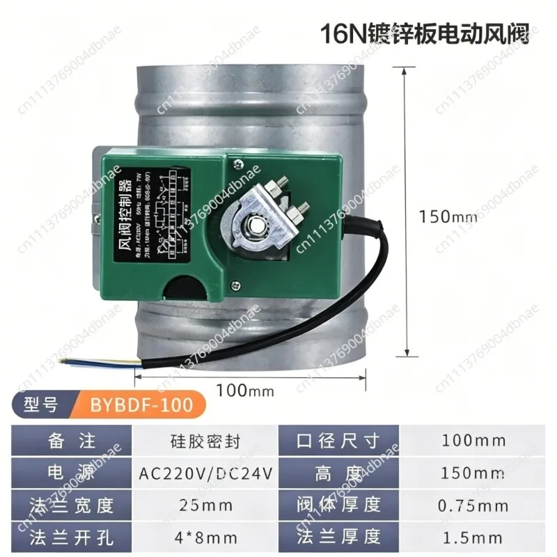 16N electric air valve, five speed air volume regulating valve, multi angle regulating butterfly valve, pipeline air valve