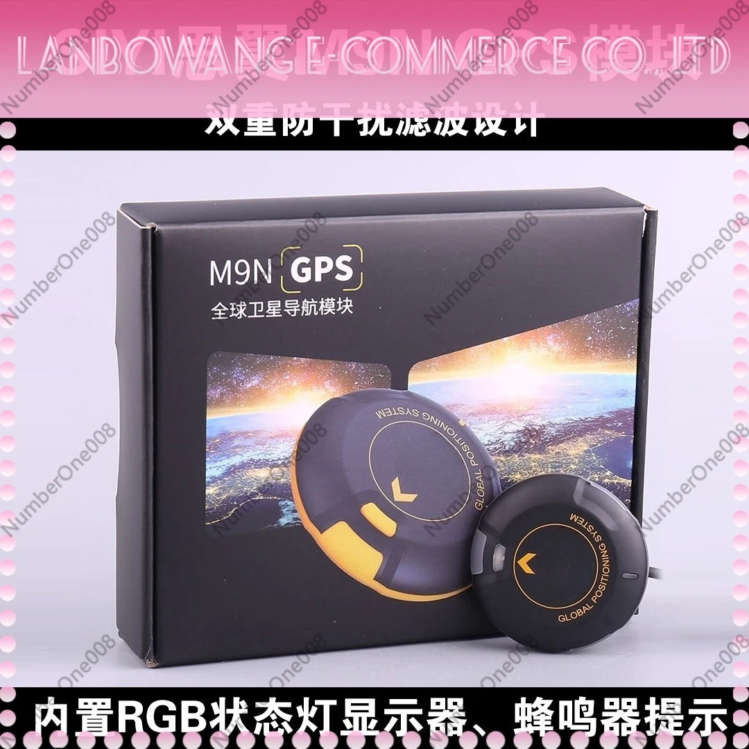 M9N GPS Module Multi-Rotor Fixed-Wing Flight Control Navigation Positioning System High-Precision UAV Module