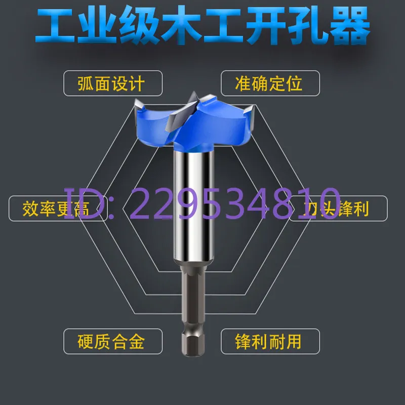 Boutique woodworking hole opener hinge keyhole door lock reamer tabletop MDF extended thread drill bit drilling
