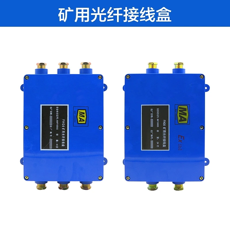 FHG4 mining fiber optic junction box 4-way 24 core FHG4 mining fiber optic cable explosion-proof junction box