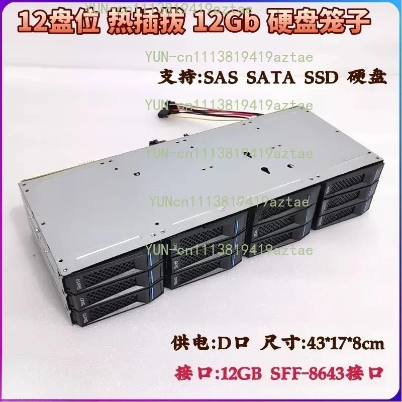 12‑Bay 3.5 Inch Hot‑Swap Hard Drive Cage 8087 Interface D‑type 4Pin Power SAS/SATA Storage Bracket
