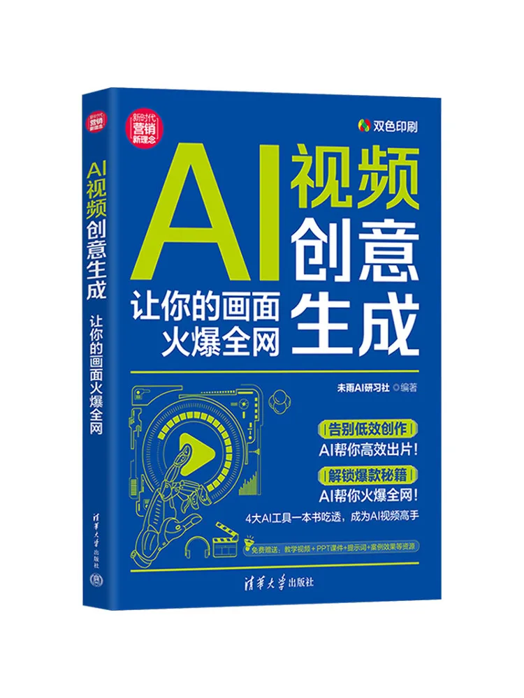 Book-Winshare Ai Video Creative Generation Make Your Videos Go Viral on the Internet