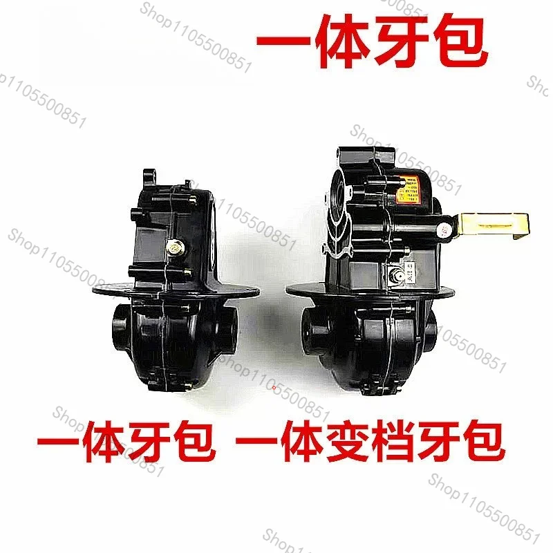 Tricycle Electric Vehicle Integrated Variable Gear Differential Tooth Pack 16 18 Tooth Gearbox