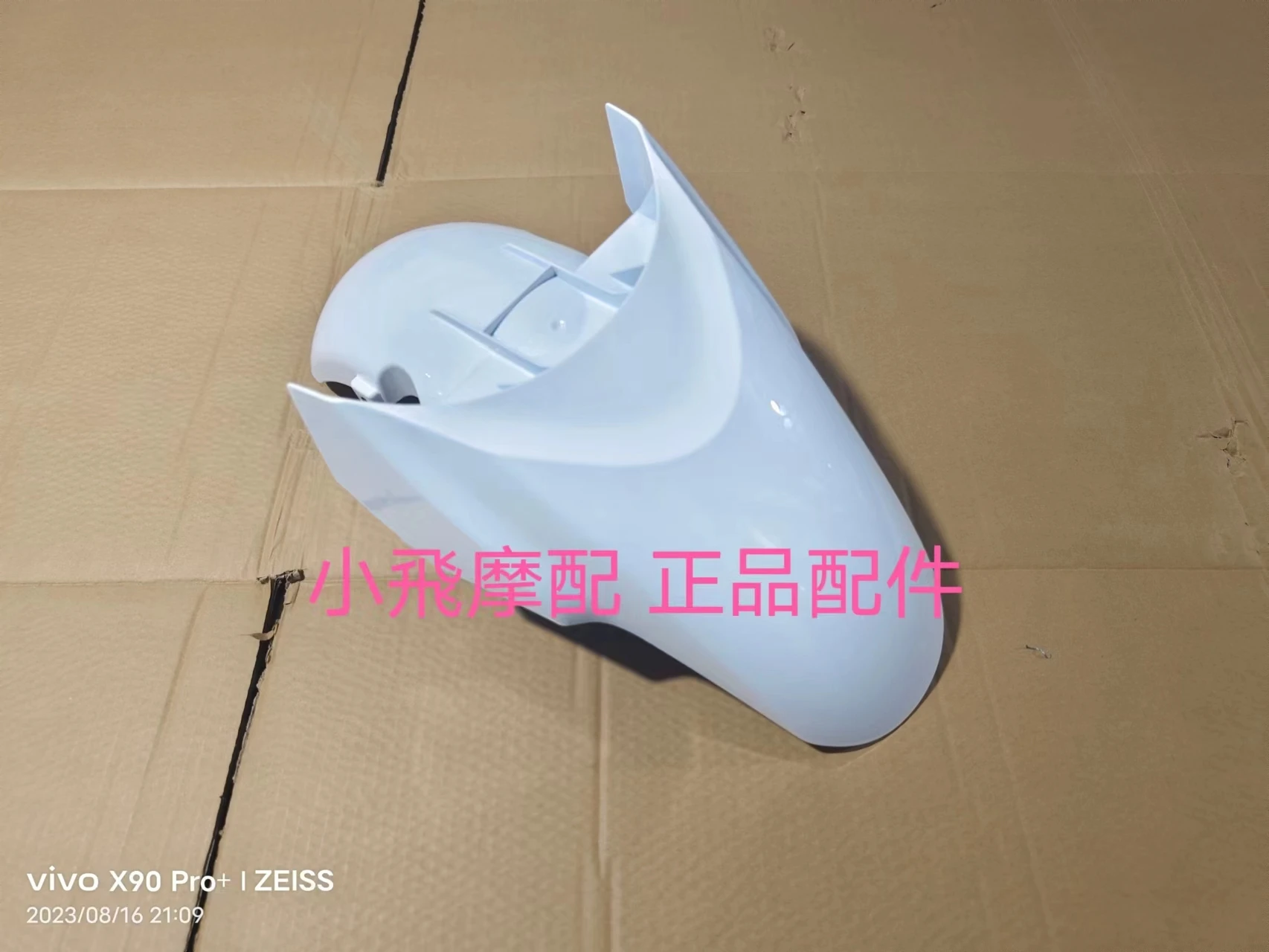 For Qjmotor Mtx125 Accessories Qj Motor Mtx 125 Magnetic Front Mud Plate Front Fender Waterproof Tile Mud Tile