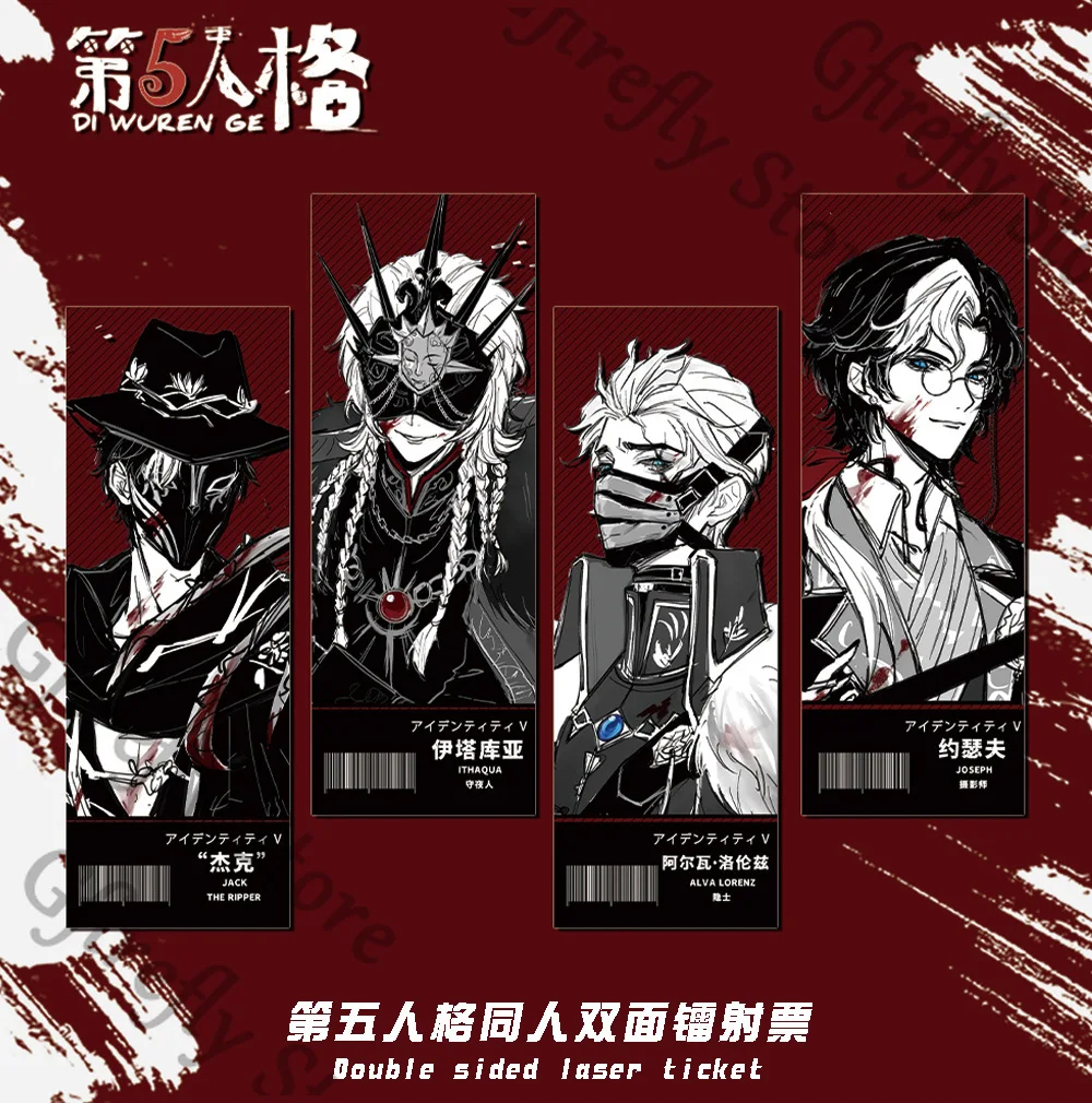 

Laser Ticket Postcard Anime Bookmark Identity Ⅴ Jack Colleagues Collector's Edition Souvenir Hermit Ambitus Game Gift