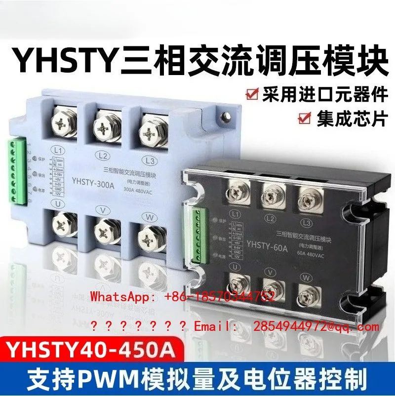 Three-phase Solid State Voltage Regulator Module 120A200A Power Regulator Single-phase Thyristor Solid State Relay