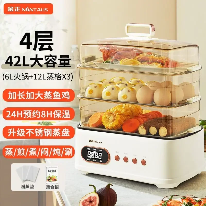 Household electric steamer hot pot multi-functional large-capacity fully automatic steaming and cooking all-in-one pot