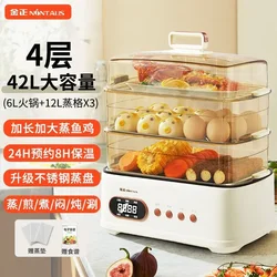 Household electric steamer hot pot multi-functional large-capacity fully automatic steaming and cooking all-in-one pot