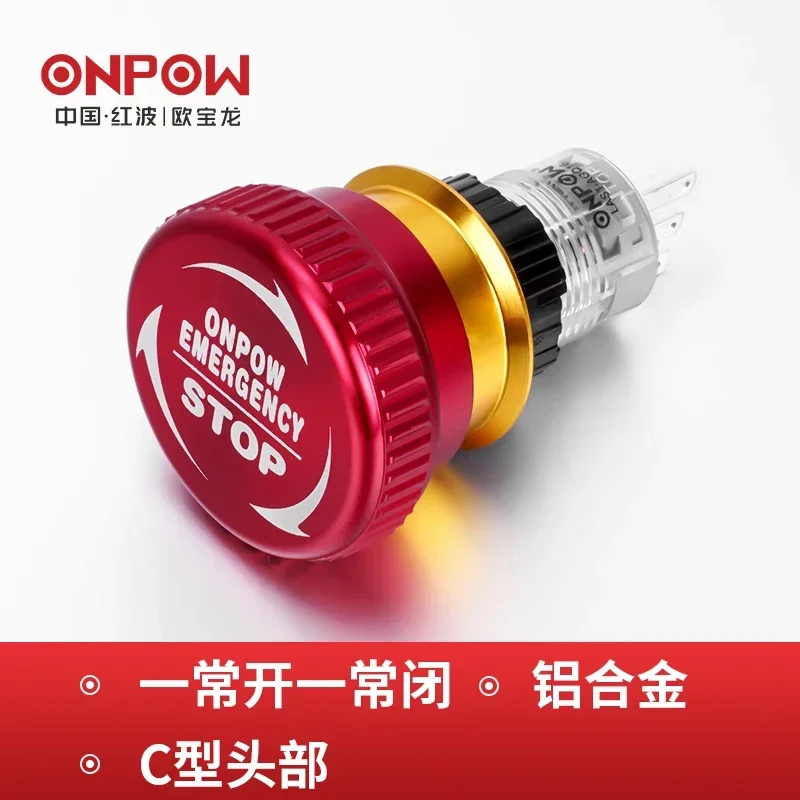 Oubaolong ONPOW16mm metal waterproof emergency stop switch LAS1AGQ16