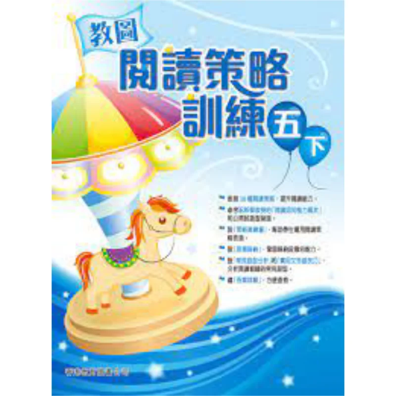 

Teaching Picture Reading Strategy Training Part Five 2018 Edition 9789882364738