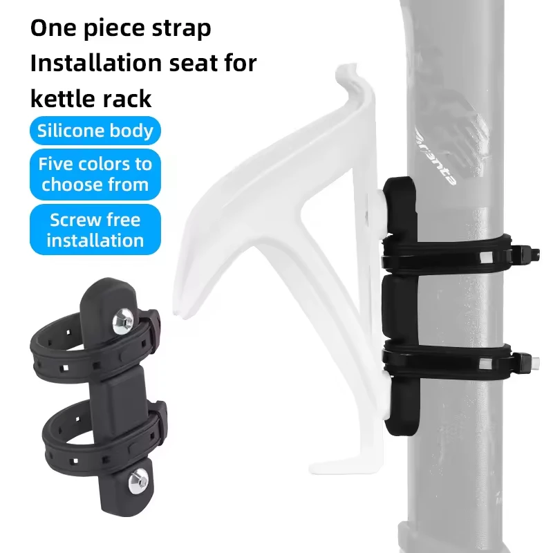 Bicycle Water Bottle Mount Adaptor Silicone Gel Bandage Kettle Cage Strap Seatpost Fork Frame Install Holder Adapter