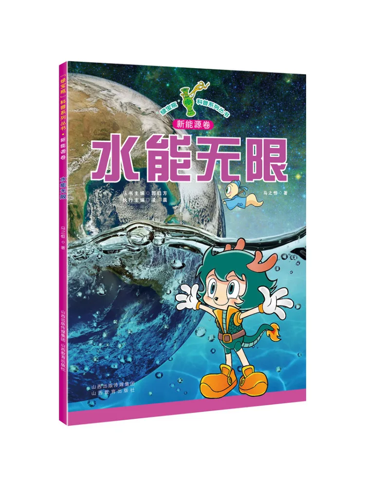 

Книга-Winshare Water Energy Is Infinite