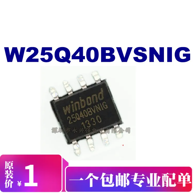 

Оригинальная новая быстрая доставка W25Q40BVSNIG