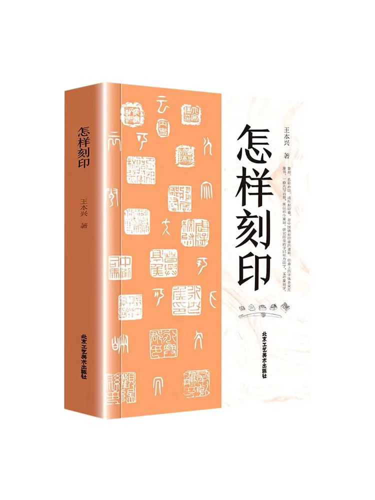 

Book-Winshare How To Engrave