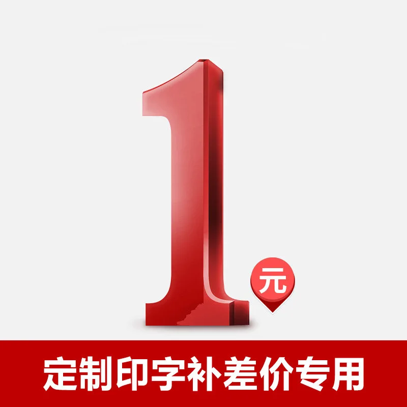 Product fee supplement, postage, price difference supplement, starting from one yuan.