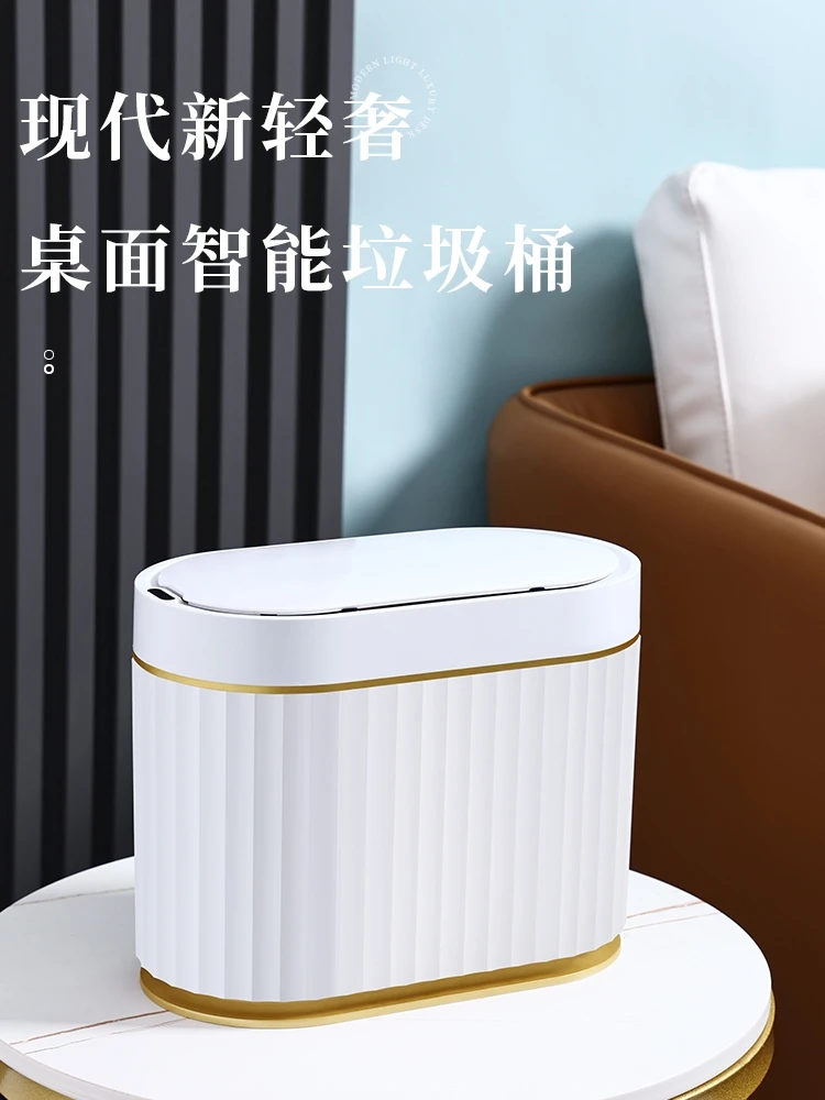 

Intelligent induction desktop trash can home bedroom office with lid storage bucket cute mini online celebrity luxury.