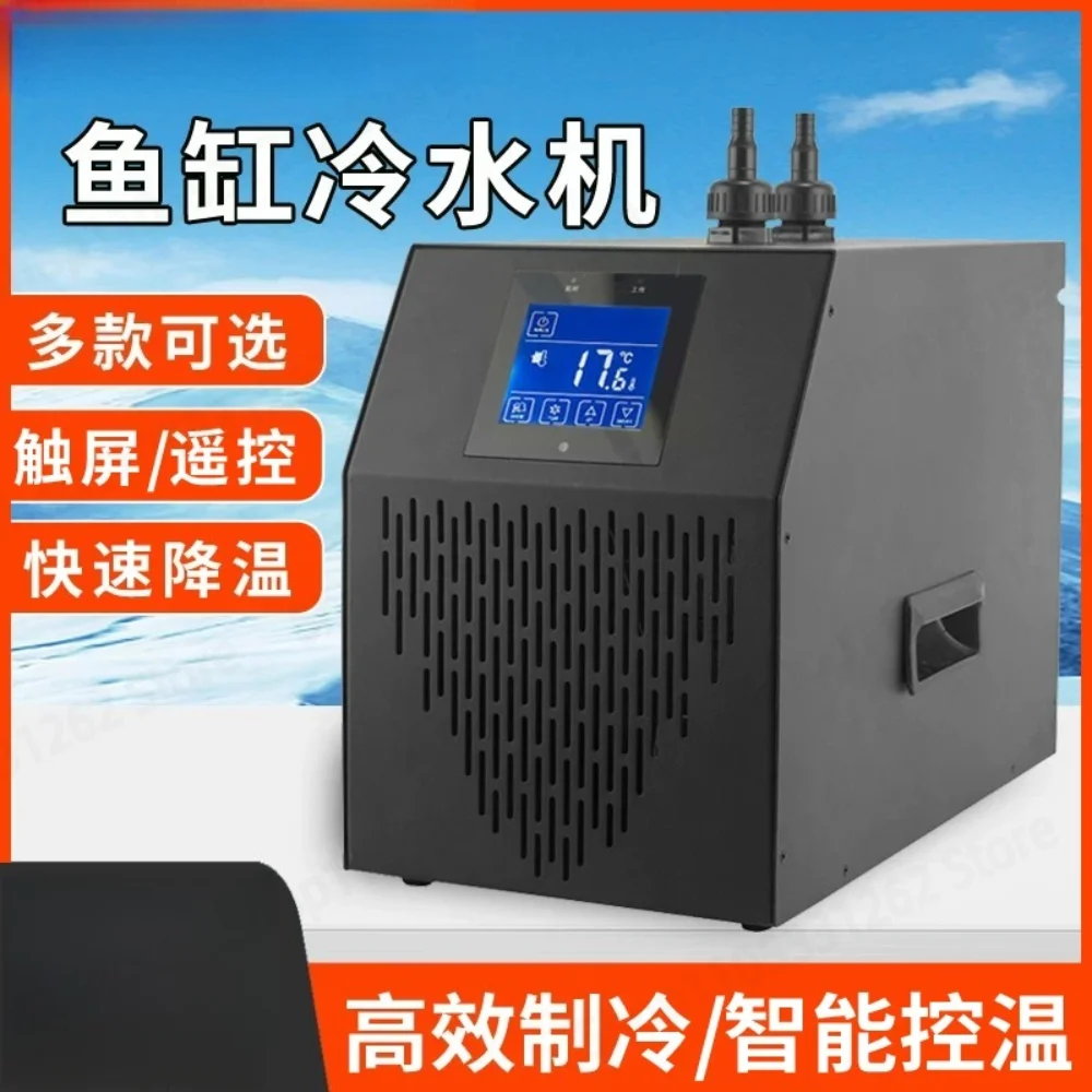 Small Aquarium Chiller Compressor Cooling Device for Fresh Saltwater Tank Quiet Efficient Home Fish Cooler