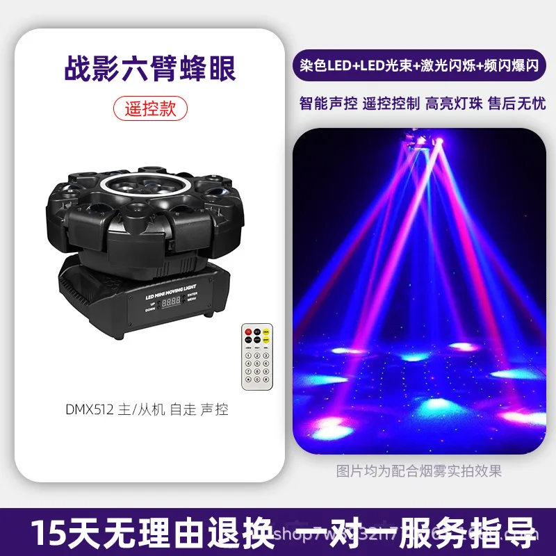 Six Arm Magic Ball Beam Light RGB Rotating Stage Lamp Sound Control LED Disco Party KTV Bar Home Flashing Effect Lighting