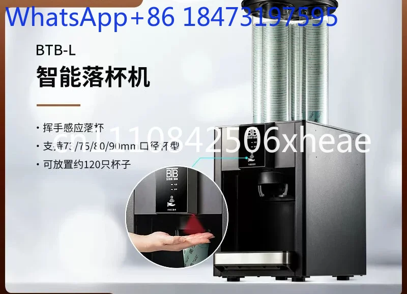 Intelligent cup drop machine one-click automatic cup pick-up induction IoT business office coffee tea