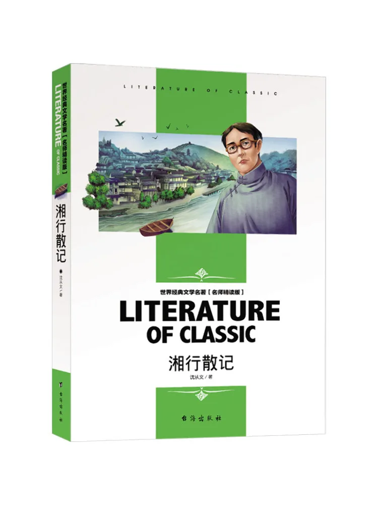 Book-Winshare World Classic Literature Expertly Annotated Edition Notes on a Journey Through Hunan