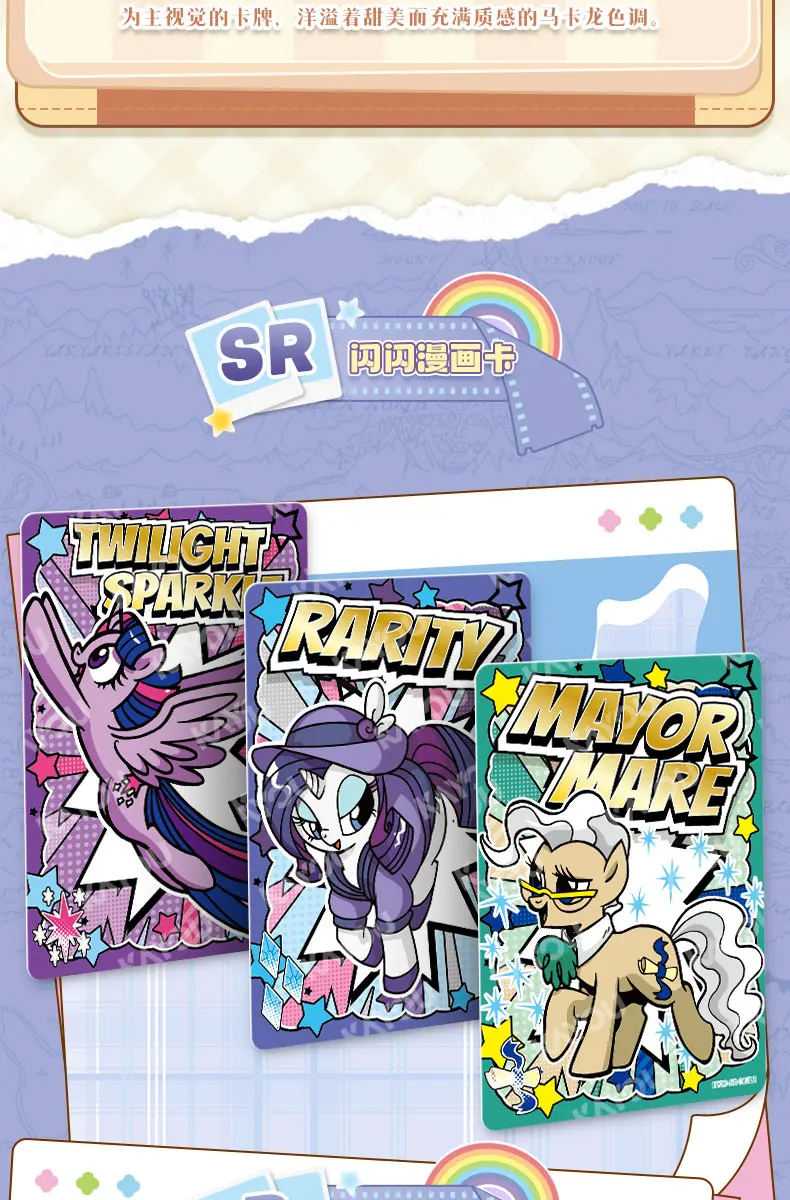 KAYOU بلدي ليتل المهر بطاقة متعة الفيلم حزمة نافذة ملونة تجميد الإطار بطاقة الصداقة إلى الأبد أنيمي تحصيل بطاقة اللعب الهدايا