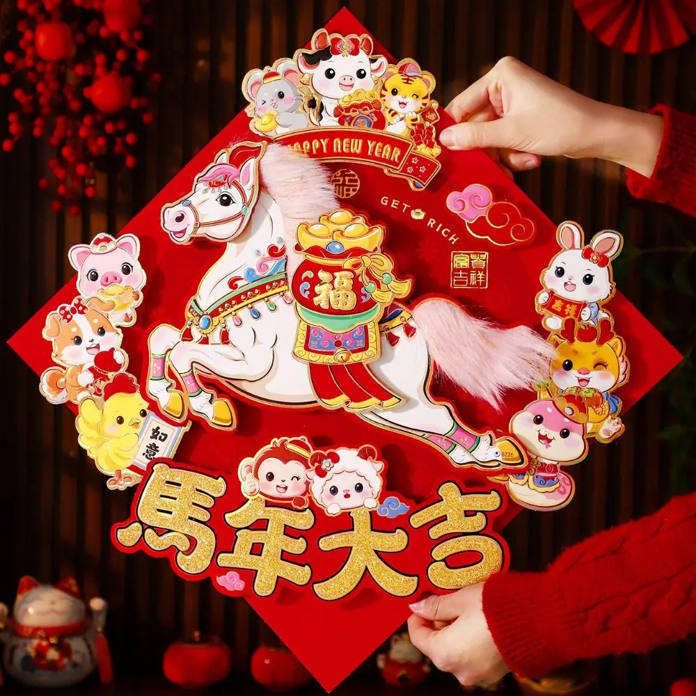 Chinese Style 2026 Horse Year Door Sticker Flocked Blessing Fu Character Sticker Traditional Decorative New Year Wall Sticker