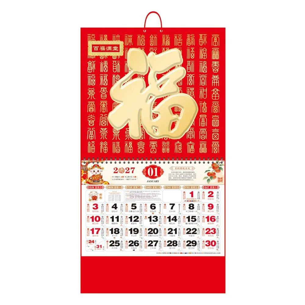 calendario-de-parede-artistico-do-ano-da-ovelha-2027-com-folhas-destacaveis-simbolo-fu-calendario-do-zodiaco-chines