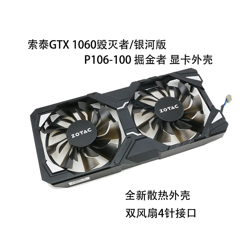 The Frame Shell Fans for Zotac GTX1060 P106-100 Graphics Video Card