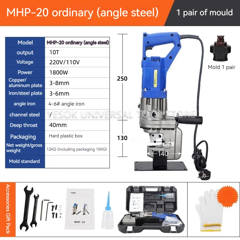 220V/110V Electric Handy Hydraulic Hole Puncher 1800W Knockout Punch Tool Angle Iron Channel Puncher Aluminum Iron Plate MHP-20