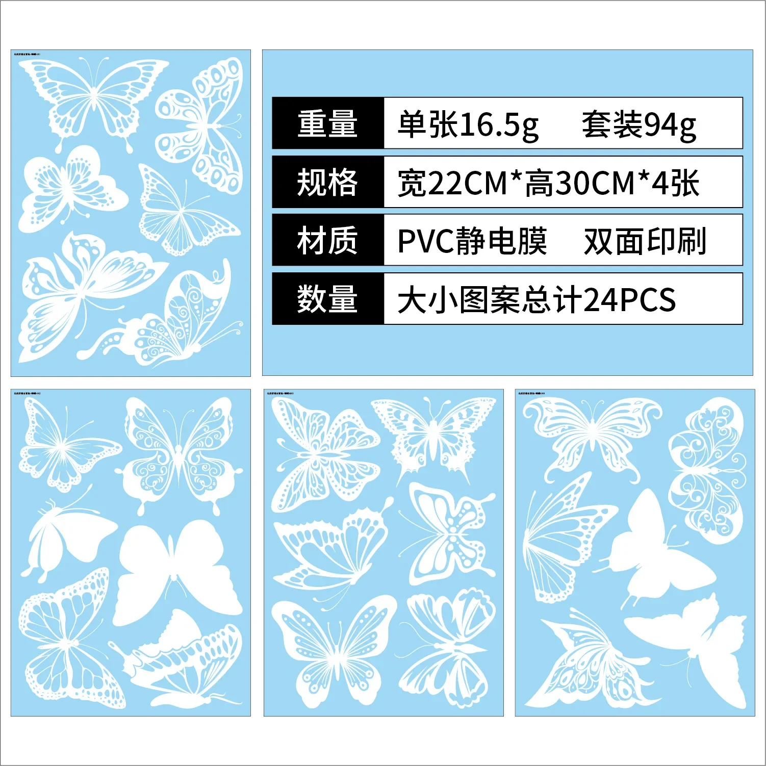Creative Static Butterfly Anti-collision Window Stickers Removed Static Warning Birds Anti-collision Glass Door Window Sticker
