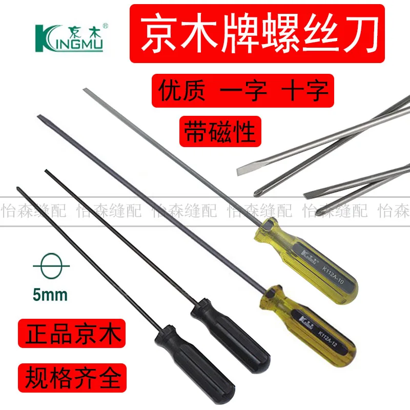 Jingmu Opener K112a Screwdriver 403d Word Opener 10-Inch 12-Inch With Magnetic Repair Tools