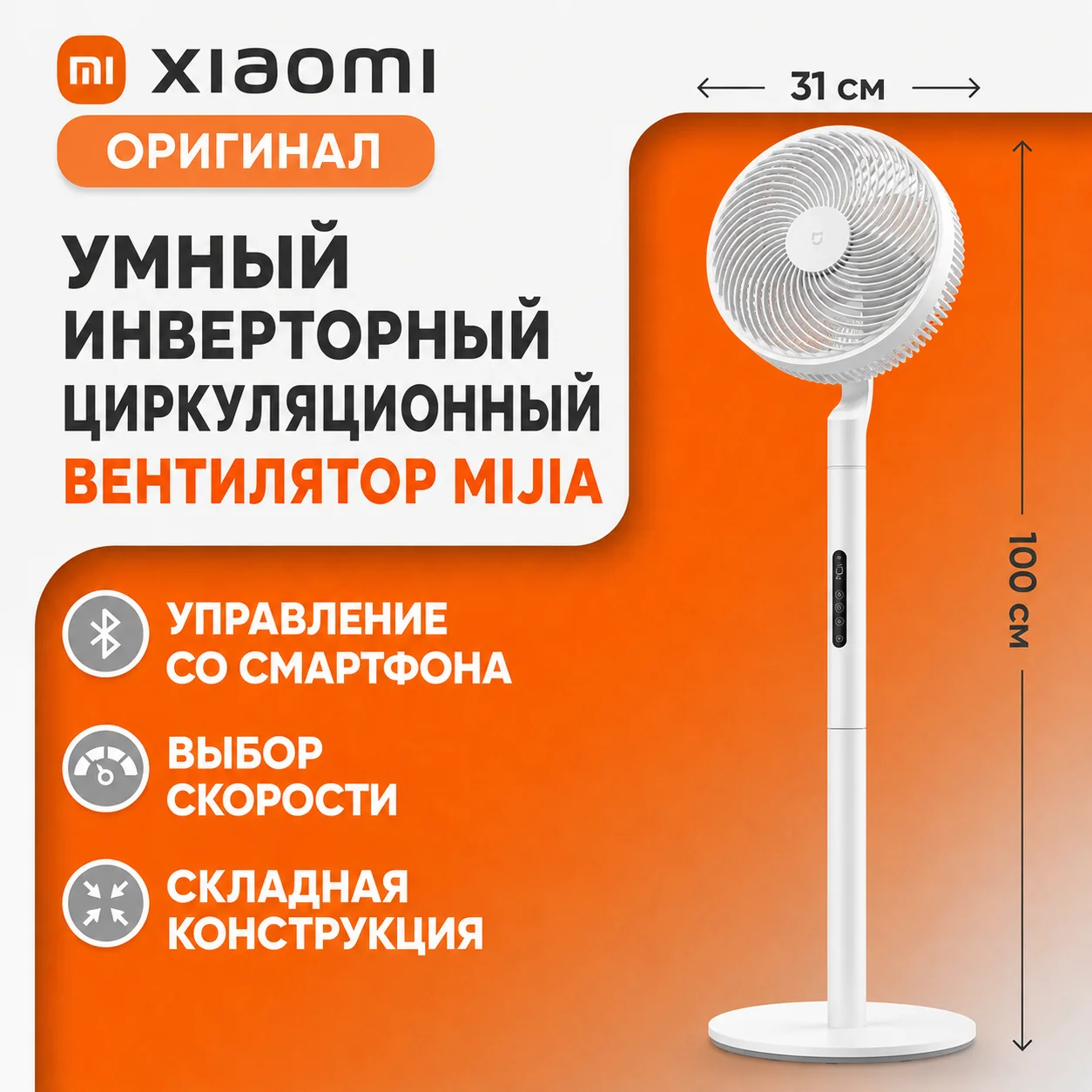 Floor fan Xiaomi smart inverter circulating fan pro is equipped with three-dimensional stereo airflow typ Port