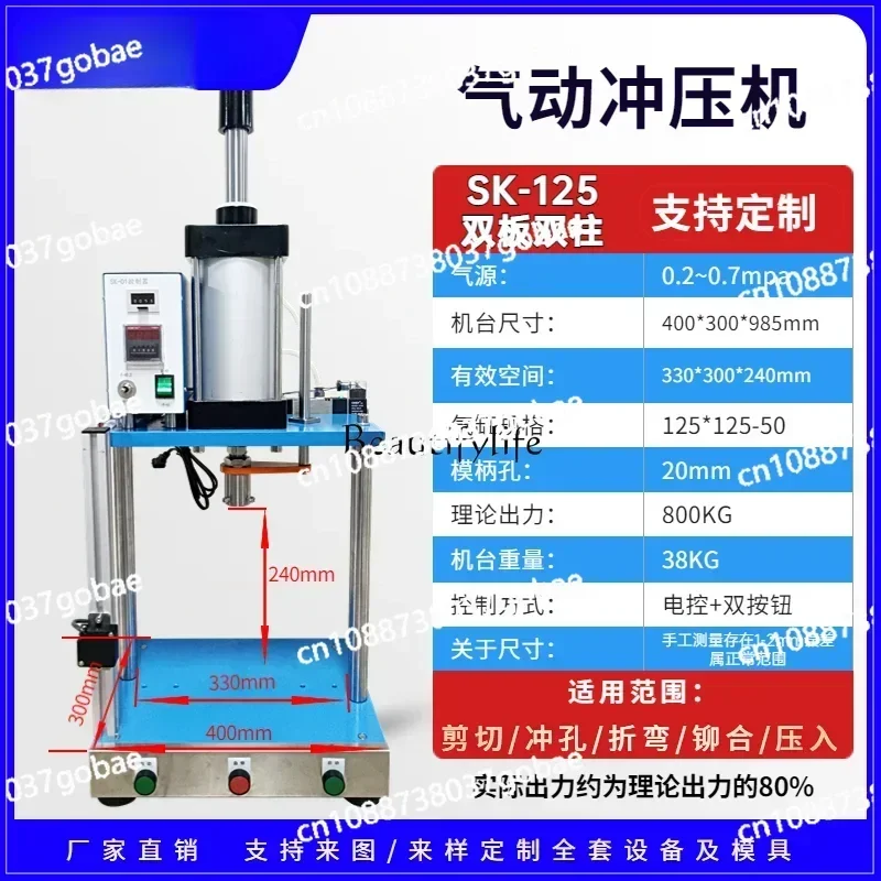 Pneumatic Punching Machine Small Double Column Press Machine Bearing Press Riveting Forming Punching Bending Machine